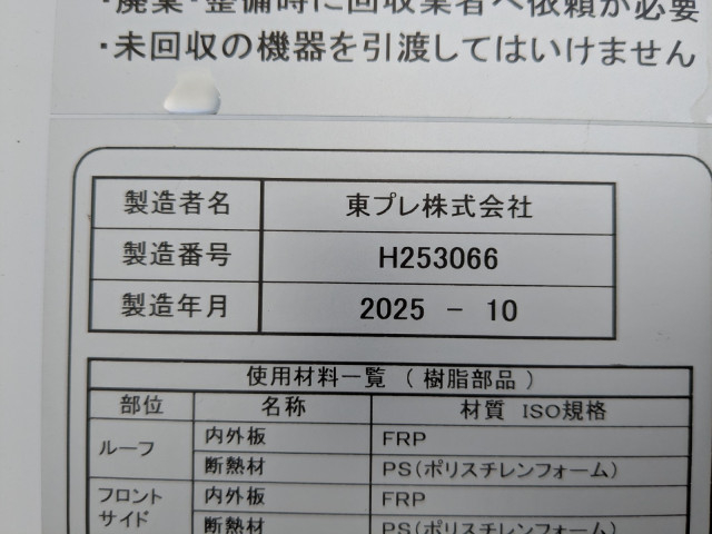 三菱ふそう キャンター 小型 冷蔵冷凍バン 2RG-FEB50(100099) 19枚目