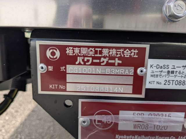 三菱ふそう キャンター 小型 冷蔵冷凍バン 2RG-FEB50(100099) 30枚目