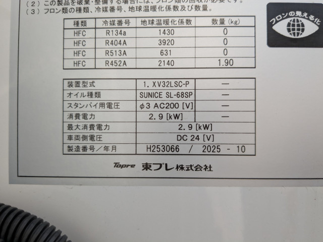 三菱ふそう キャンター 小型 冷蔵冷凍バン 2RG-FEB50(100099) 34枚目
