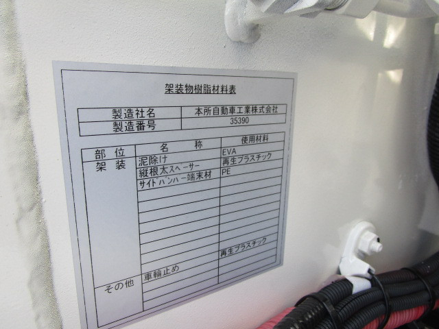 日野 レンジャー 増トン Translation missing: ja.item.body_keijou_enum.body_keijou_carrier_other 2DG-GK2ABA(100100) 48枚目