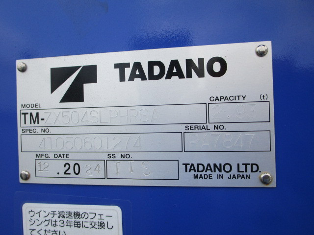 日野 レンジャー 増トン Translation missing: ja.item.body_keijou_enum.body_keijou_carrier_other 2DG-GK2ABA(100102) 45枚目