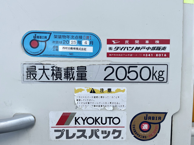 日野 デュトロ 小型 塵芥車（プレス式） 2RG-XZU640M(100122) 13枚目