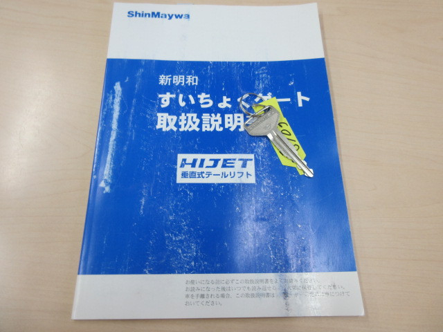 ダイハツ ハイゼット 軽 平ボディ EBD-S510P(100131) 39枚目