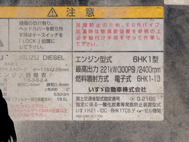 いすゞ フォワード 増トン セルフローダー LDG-FVZ34U2(100141) 35枚目