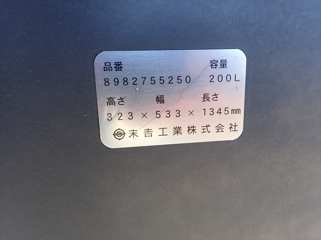 いすゞ フォワード 増トン 冷蔵冷凍バン 2PG-FTR90V2(100142) 21枚目