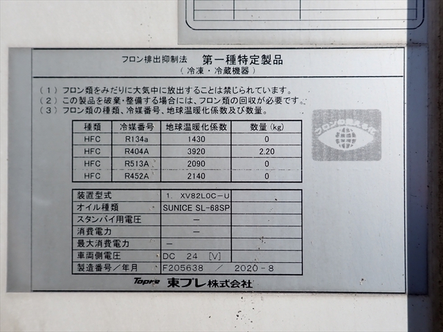 いすゞ フォワード 増トン 冷蔵冷凍バン 2PG-FTR90V2(100142) 16枚目