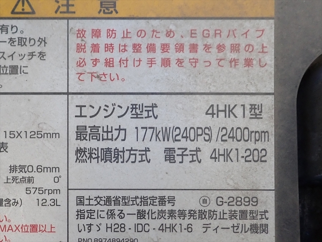 いすゞ フォワード 増トン 冷蔵冷凍バン 2PG-FTR90V2(100142) 40枚目