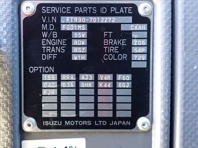 いすゞ フォワード 増トン 冷蔵冷凍バン 2PG-FTR90V2(100142) 57枚目