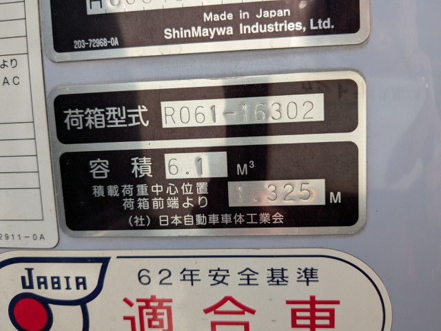 日野 デュトロ 小型 塵芥車（プレス式） TKG-XZU700M(100164) 17枚目