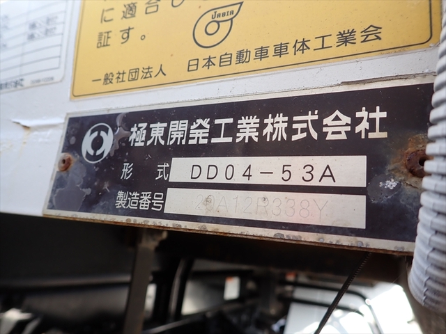 いすゞ フォワード 中型 土砂ダンプ 2RG-FRR90S1(100198) 37枚目