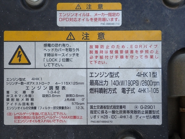 いすゞ フォワード 中型 土砂ダンプ 2RG-FRR90S1(100198) 35枚目