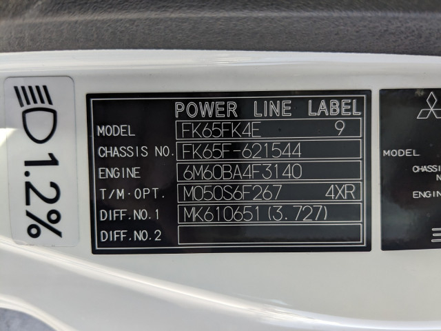 三菱ふそう ファイター 中型 冷蔵冷凍バン 2KG-FK65F(100231) 2枚目