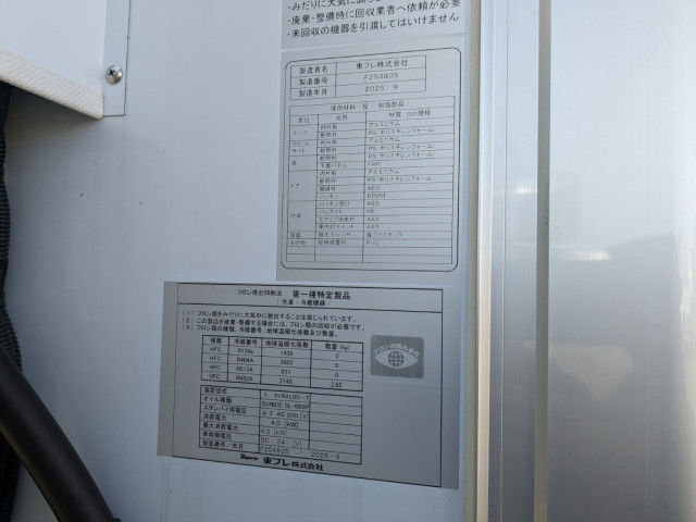 三菱ふそう ファイター 中型 冷蔵冷凍バン 2KG-FK65F(100232) 29枚目