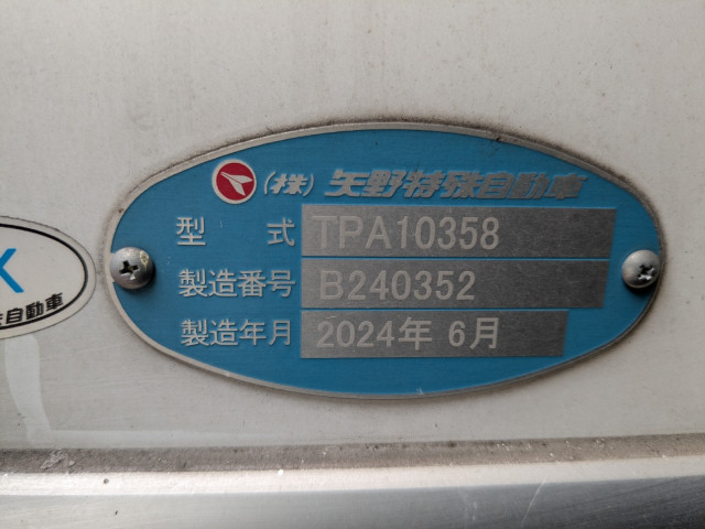 いすゞ フォワード 増トン 冷蔵冷凍バン 2PG-FTR90V4(100249) 15枚目