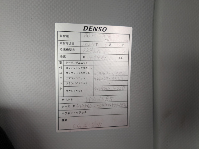 いすゞ フォワード 増トン 冷蔵冷凍バン 2PG-FTR90V4(100249) 29枚目