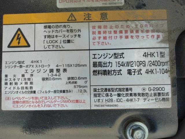 Isuzu forward Middle Soil dump 2RG-FRR90S2(100257) 36枚目