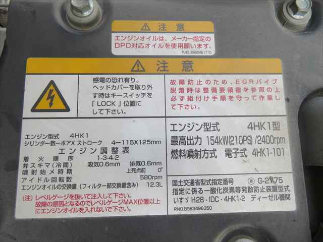 いすゞ フォワード 中型 土砂ダンプ 2RG-FRR90S2(100315) 12枚目