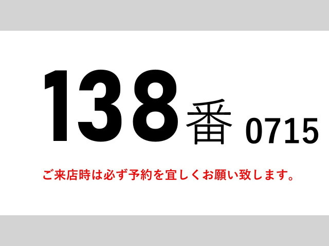 日野 レンジャー 増トン 冷蔵冷凍バン 2KG-GD2ABG(100317) 2枚目