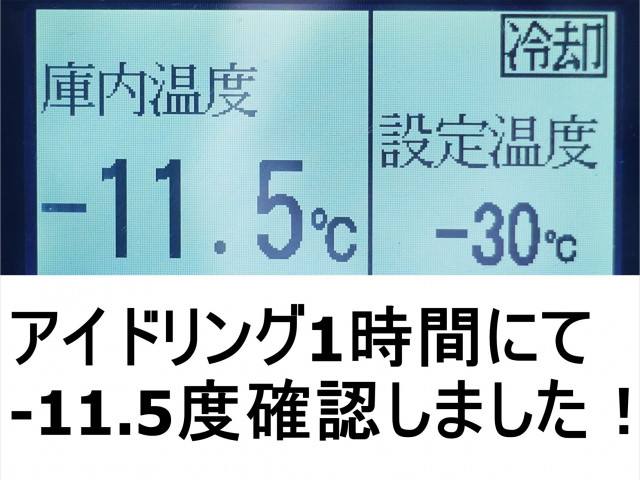 日野 レンジャー 増トン 冷蔵冷凍バン 2KG-GD2ABG(100317) 3枚目