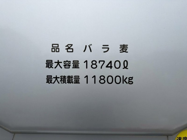 日野 プロフィア 大型 粉粒体運搬車 2DG-FR1AJG(100326) 17枚目