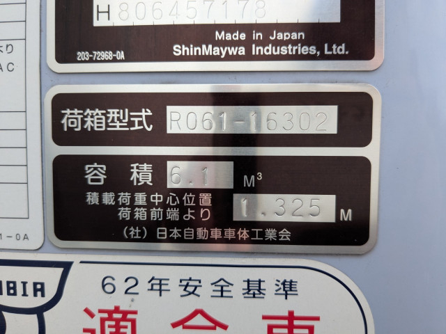 日野 デュトロ 小型 塵芥車（プレス式） TKG-XZU700M(100328) 15枚目