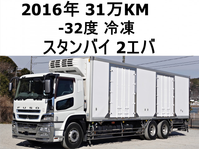 Mitsubishi Fuso super_great Large Freezer box_body QPG-FU64VZ(100333) 1枚目