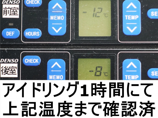 Mitsubishi Fuso super_great Large Freezer box_body QPG-FU64VZ(100333) 3枚目