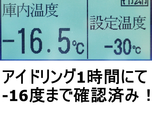 Nissan UD condor Middle Freezer box_body TKG-MK38C(100334) 3枚目