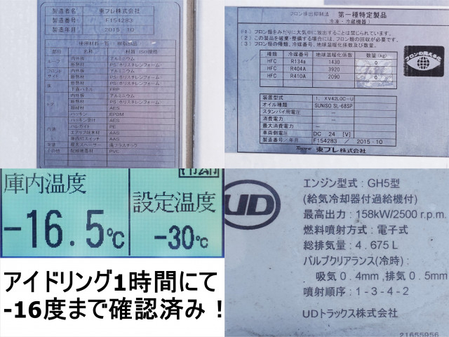 Nissan UD condor Middle Freezer box_body TKG-MK38C(100334) 20枚目