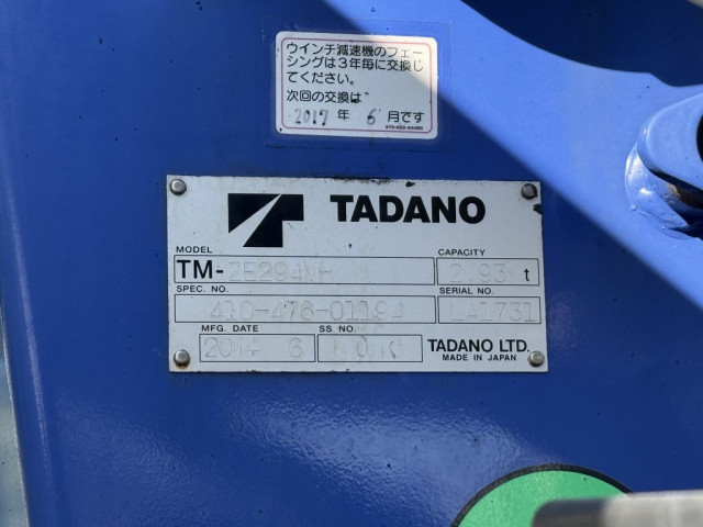 三菱ふそう キャンター 小型 平ボディ（クレーン付） TKG-FEB80(100339) 22枚目