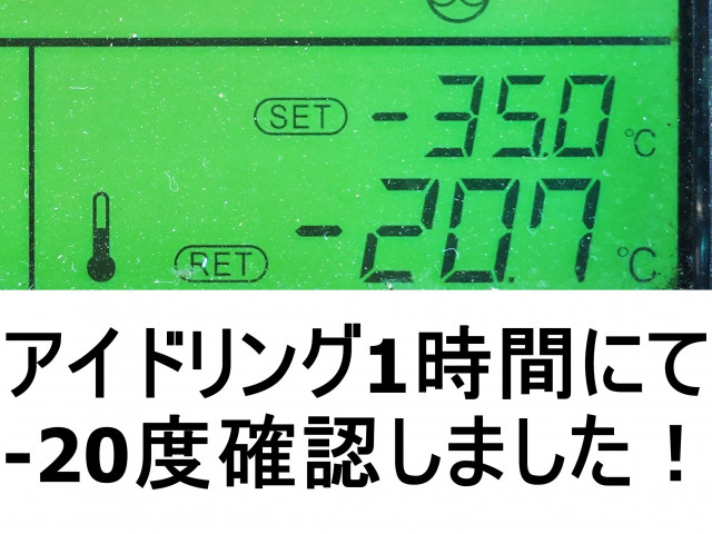 三菱ふそう スーパーグレート 大型 冷蔵冷凍バン QKG-FS55VZ(100352) 3枚目