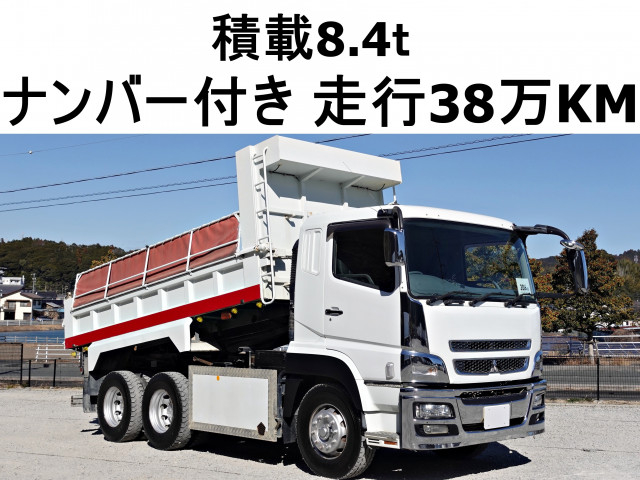 三菱ふそう スーパーグレート 大型 土砂ダンプ QKG-FV50VX(100359) 1枚目