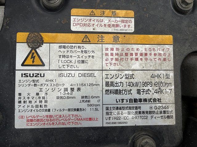 Isuzu forward Middle Flat body SKG-FRR90S1(100363) 23枚目