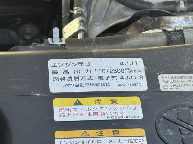 いすゞ エルフ 小型 高所作業車 TKG-NKR85N(100364) 41枚目