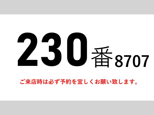 Isuzu forward Middle Wing body PKG-FRR90T2(100378) 2枚目
