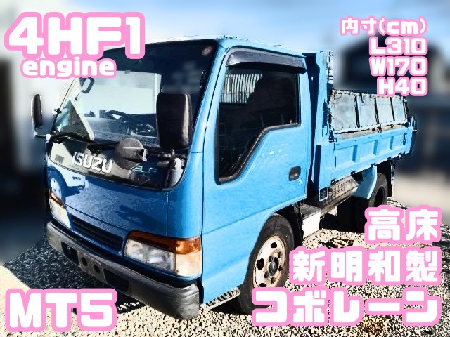 Isuzu elf Small Soil dump KC-NKR66ED(100385) 1枚目