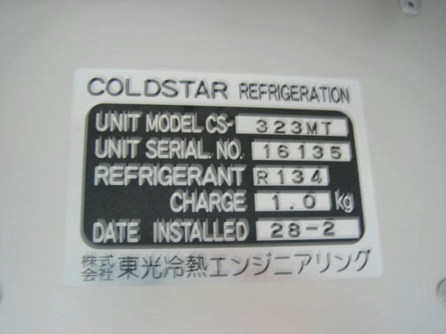 マツダ ボンゴ 小型 冷蔵冷凍バン ABF-SKP2V(97411) 13枚目