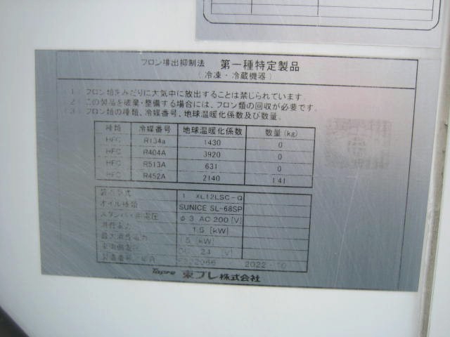 いすゞ エルフ 小型 冷蔵冷凍バン 2RG-NHR88AN(100411) 26枚目