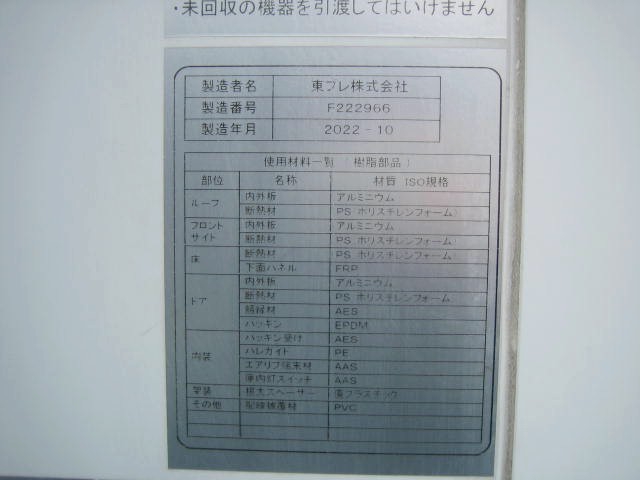 いすゞ エルフ 小型 冷蔵冷凍バン 2RG-NHR88AN(100411) 25枚目