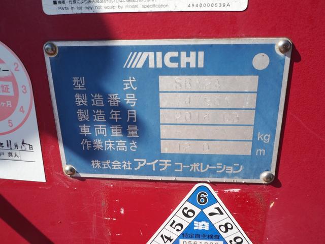 いすゞ エルフ 小型 高所作業車 *********(100445) 23枚目