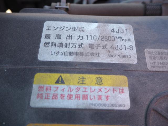 いすゞ エルフ 小型 高所作業車 *********(100445) 51枚目