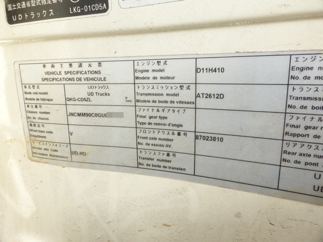UDトラックス（日産） クオン 大型 平ボディ QKG-CD5ZL(2822) 27枚目