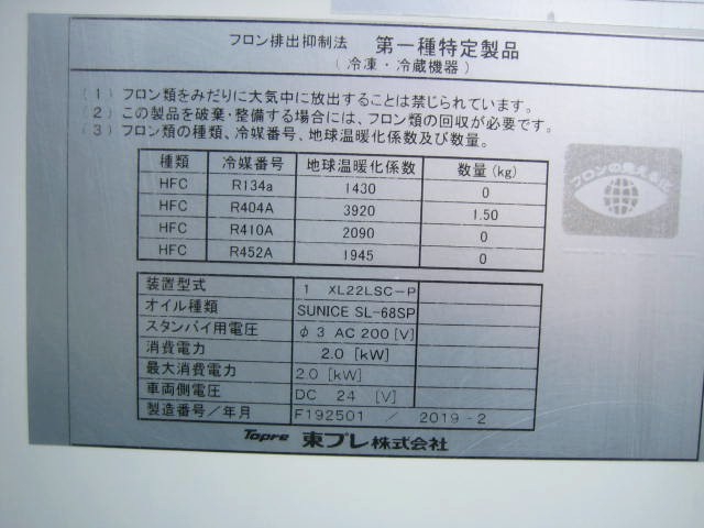 いすゞ エルフ 小型 冷蔵冷凍バン TPG-NLR85AN(100581) 24枚目