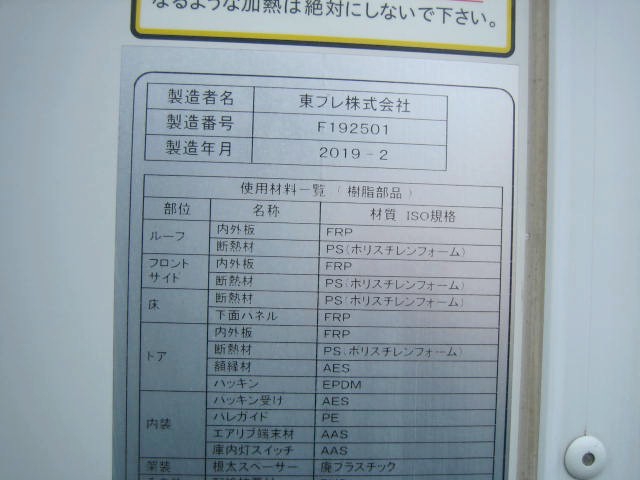いすゞ エルフ 小型 冷蔵冷凍バン TPG-NLR85AN(100581) 25枚目