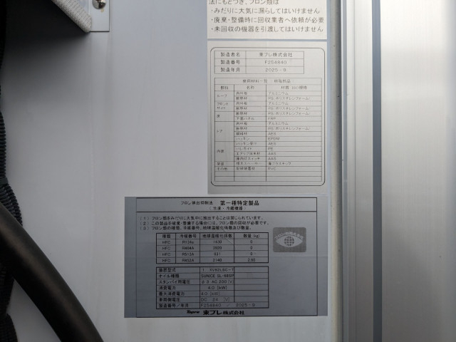 Mitsubishi Fuso fighter Middle Freezer box_body 2KG-FK65F(100686) 30枚目