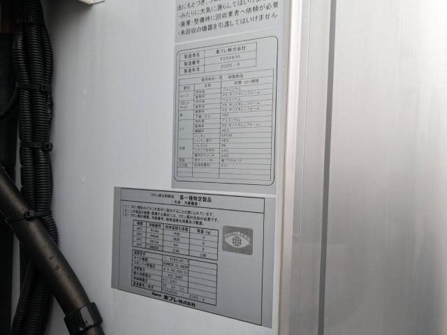 三菱ふそう ファイター 中型 冷蔵冷凍バン 2KG-FK65F(100688) 29枚目