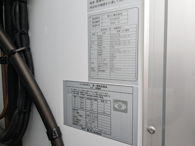 三菱ふそう ファイター 中型 冷蔵冷凍バン 2KG-FK65F(100689) 28枚目