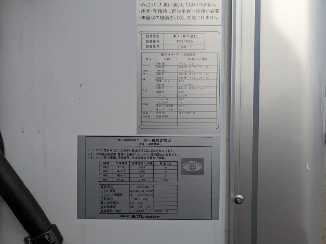 三菱ふそう ファイター 中型 冷蔵冷凍バン 2KG-FK65F(100692) 29枚目