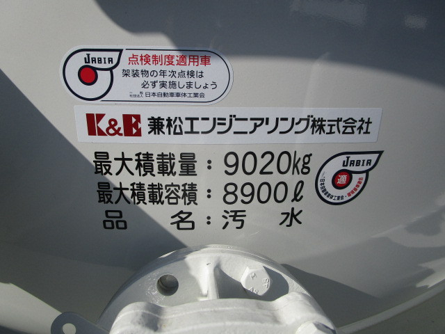 日野 プロフィア 大型 バキュームカー/糞尿車 2DG-FS1AJE(100695) 36枚目