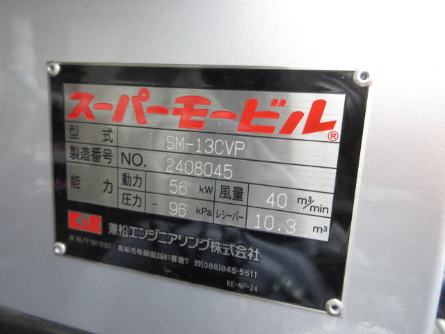 日野 プロフィア 大型 バキュームカー/糞尿車 2DG-FS1AJE(100695) 47枚目